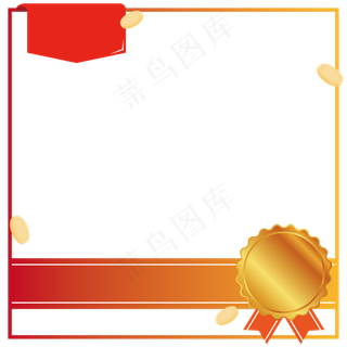 双11金牌卖家主图框