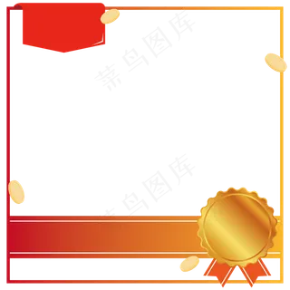 双11金牌卖家主图框 双11金牌卖家主图框