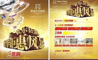 蒙地卡罗陶瓷图片