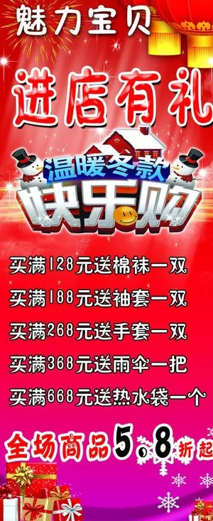 元旦促销 元旦广告图片