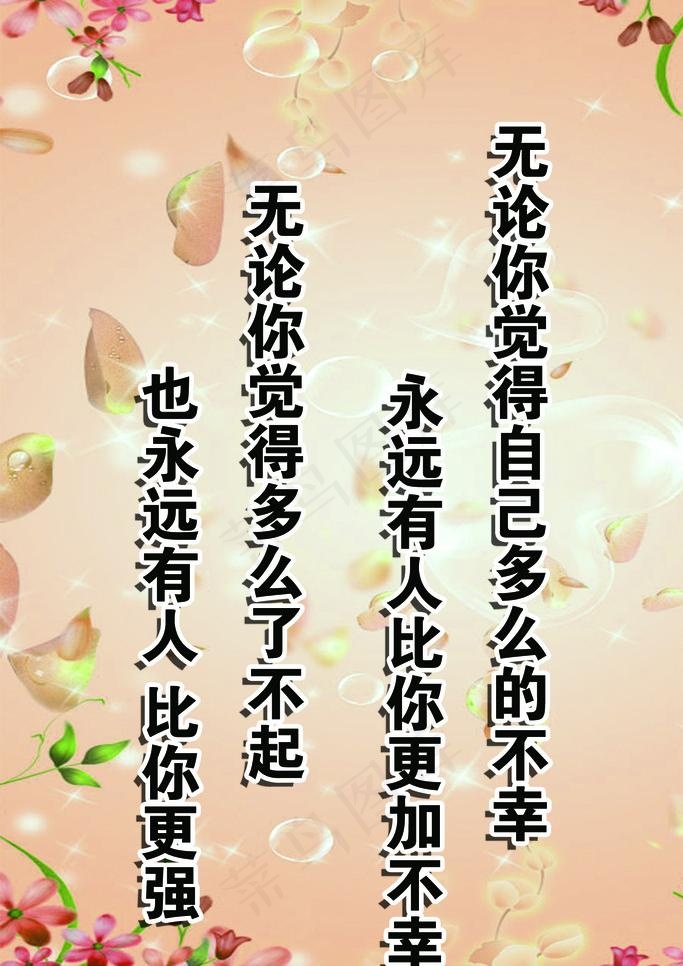 理发店标语图片psd模版下载