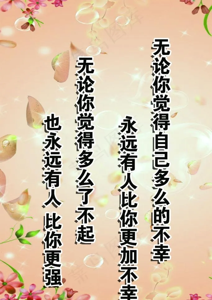 理发店标语图片psd模版下载