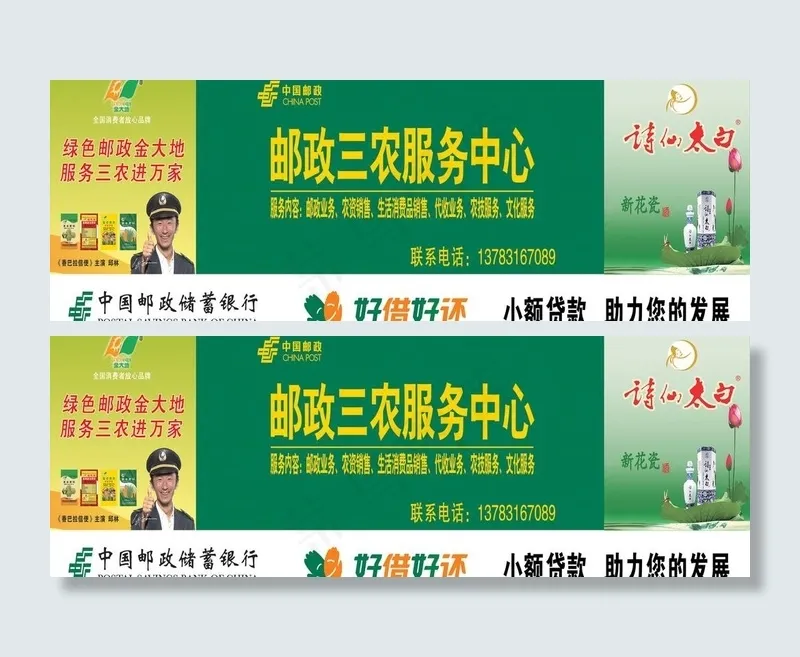 店招标准图样图片cdr矢量模版下载