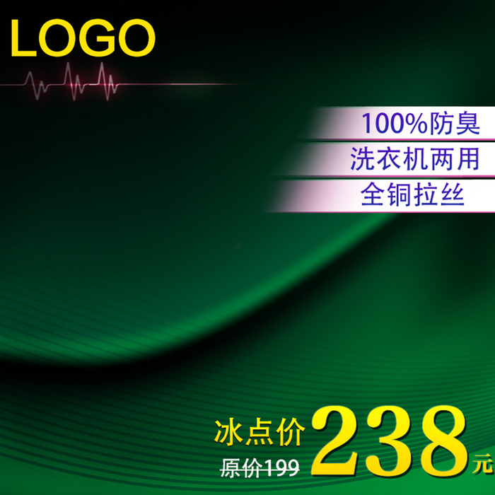 淘宝钻展直通车主图模板促销边框44...psd模版下载