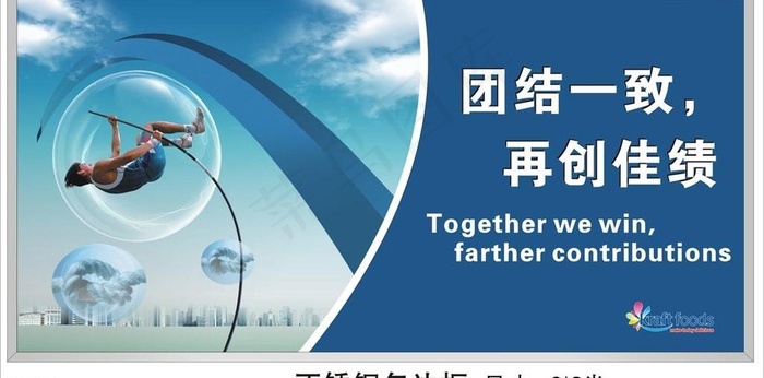 团结创新宣传画图片cdr矢量模版下载