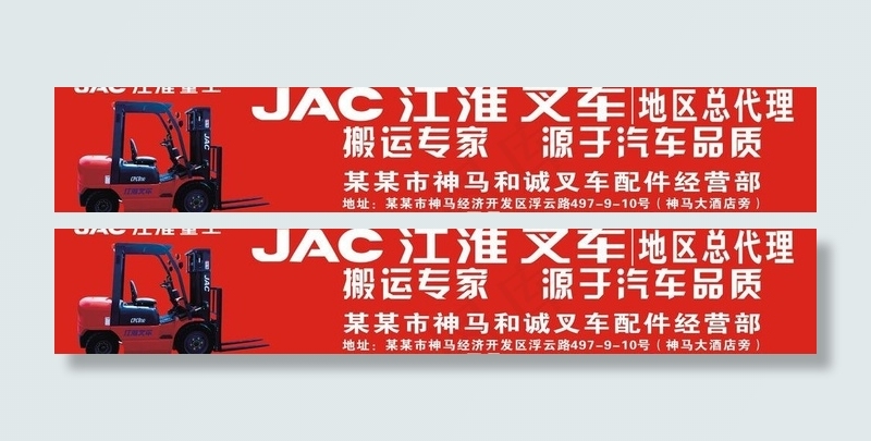 江淮重工门头设计图片cdr矢量模版下载