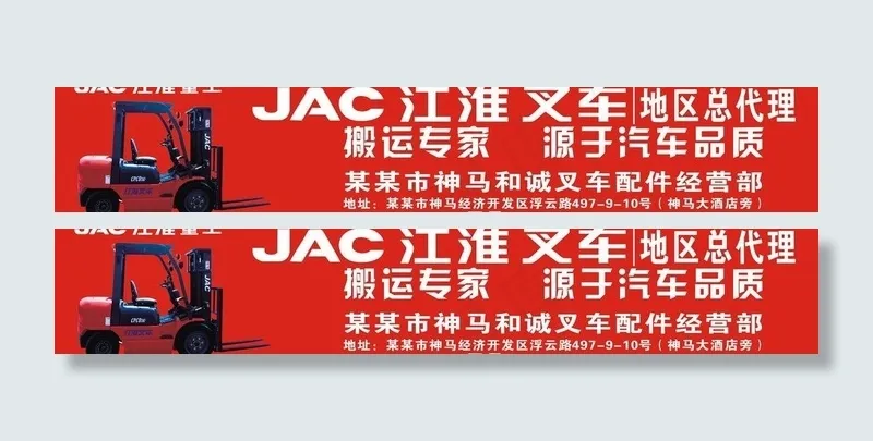 江淮重工门头设计图片cdr矢量模版下载