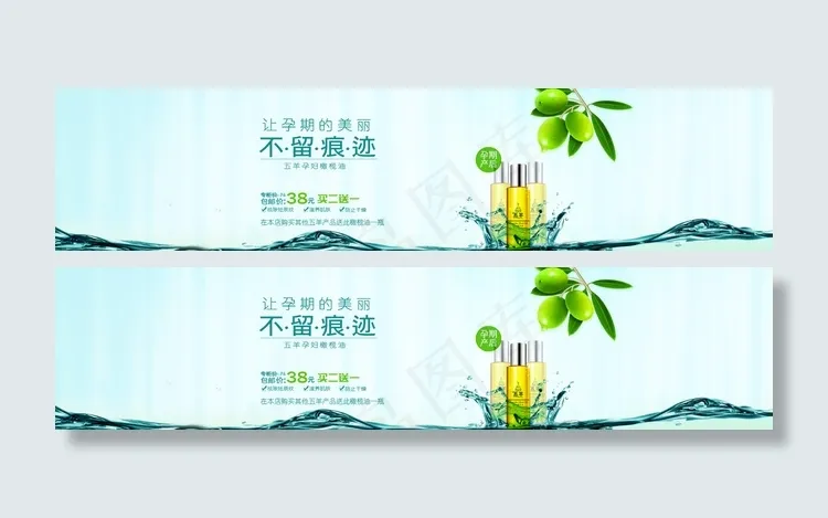 淘宝橄榄油banner图片psd模版下载