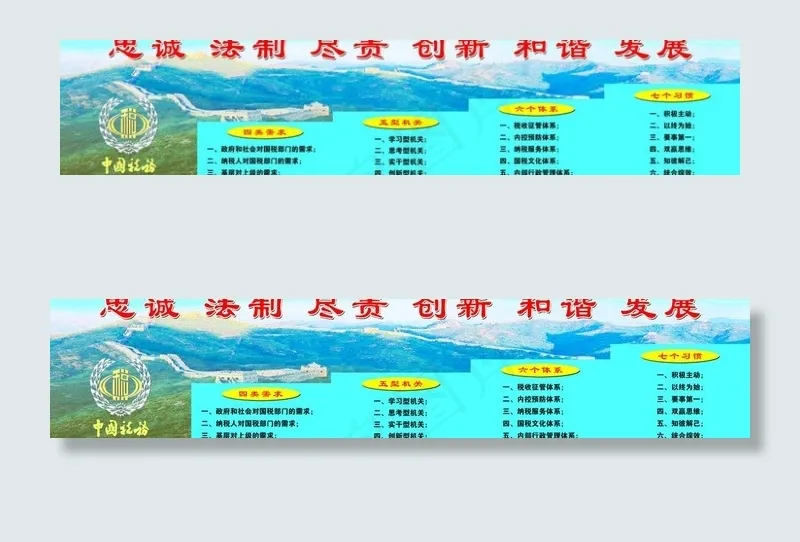 税务图版图片psd模版下载