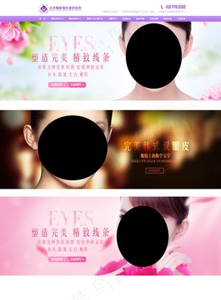 北京雅靓整形美容医院