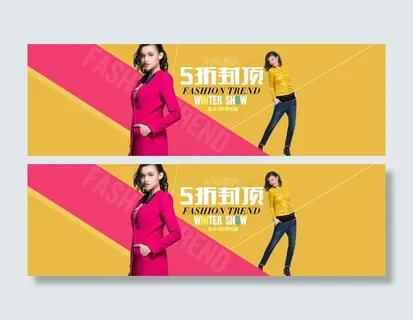5折封顶淘宝女装海报素材下载