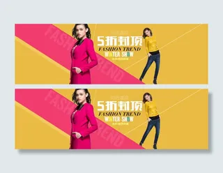 5折封顶淘宝女装海报素材下载