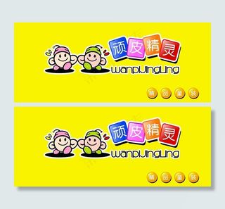 童装店logo 门牌设计图片