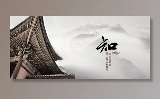 水墨企业文化 水墨企业文化
