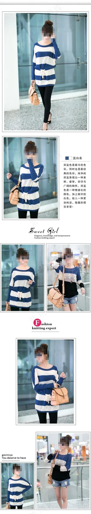 淘宝毛衣宝贝详情