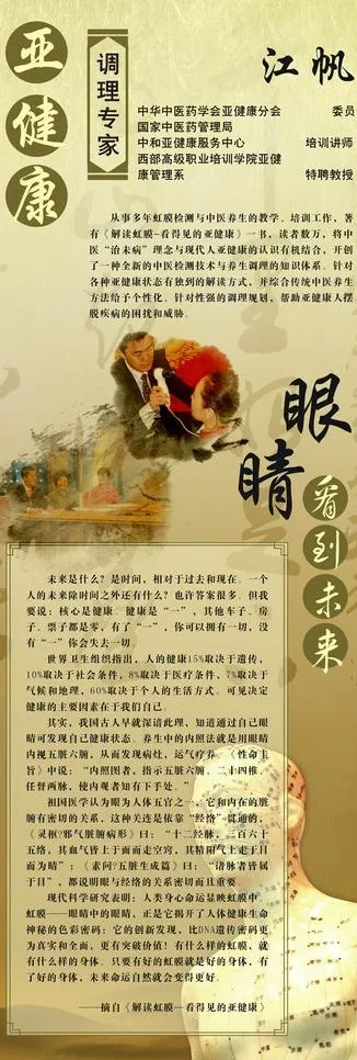 大气中医x架设计图片cdr矢量模版下载