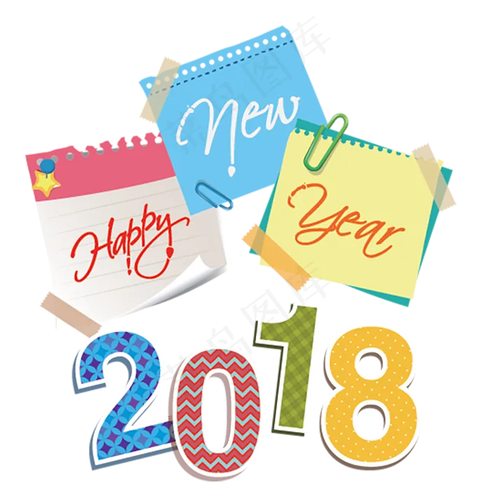 2018艺术字狗年艺术字png素材...