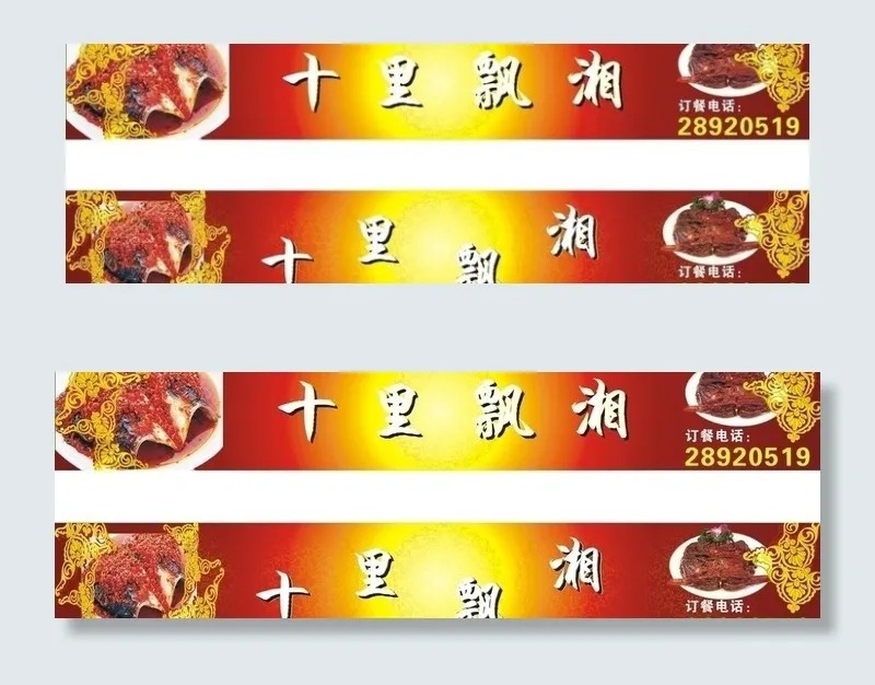 餐厅广告招牌图片cdr矢量模版下载