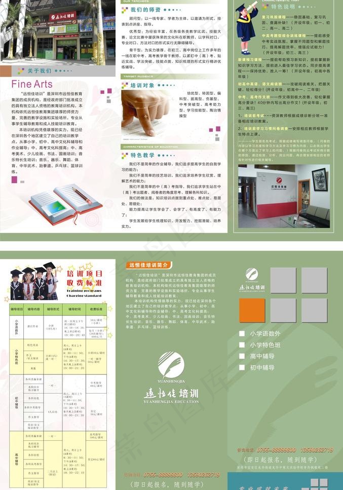 文化辅导中心宣传册图片cdr矢量模版下载