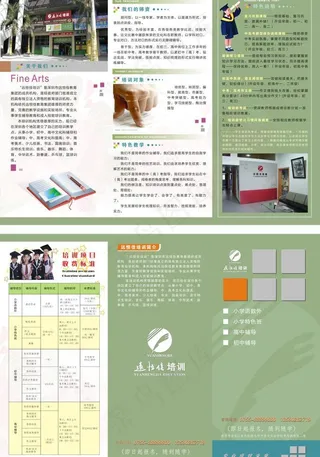 文化辅导中心宣传册图片