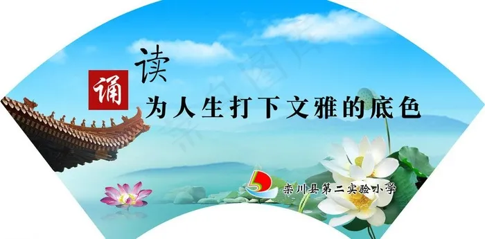 学校扇形展板图片(3661X2008(DPI:100))psd模版下载