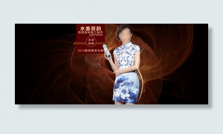 高端旗袍海报psd模版下载