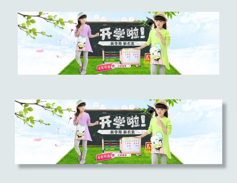 树木 绿叶夏天 花朵 蓝天白云psd模版下载