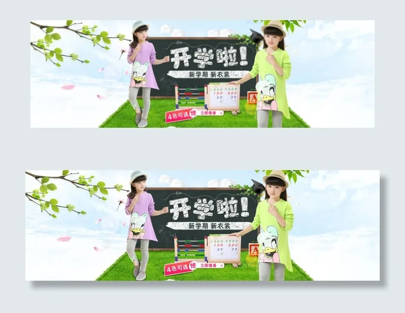 树木 绿叶夏天 花朵 蓝天白云psd模版下载