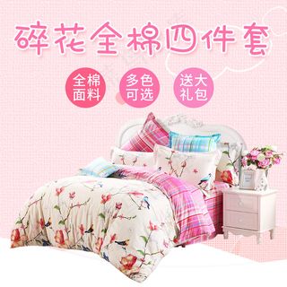 家纺四件套棉被冬被主图直通车PSD...