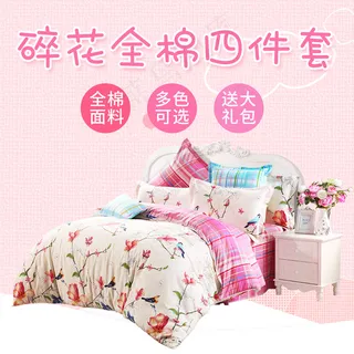 家纺四件套棉被冬被主图直通车PSD...