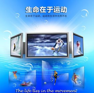 生命在于运动图片