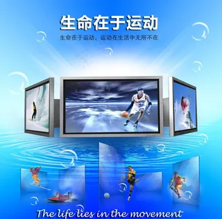 生命在于运动图片