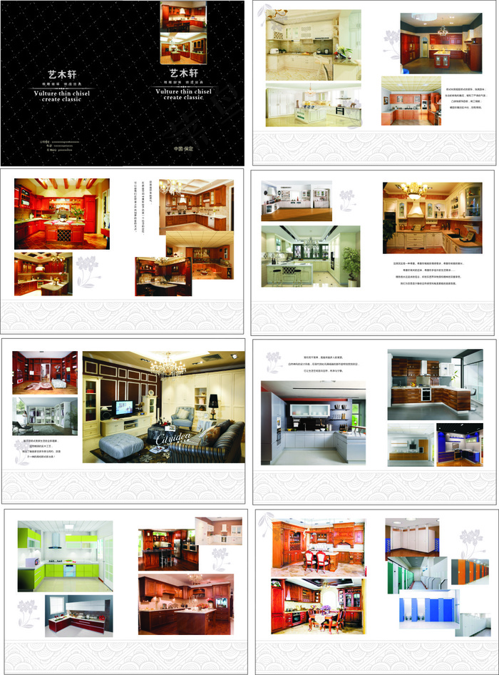 黑色建材橱柜画册