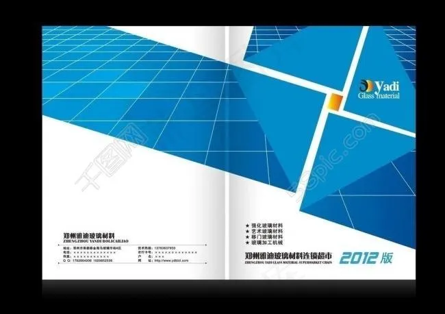 玻璃材料画册封面图片cdr矢量模版下载
