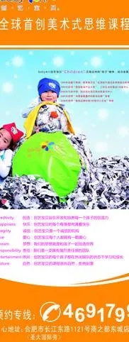 易拉宝早教类图片eps,ai矢量模版下载