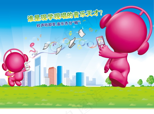 移动咪咕音乐通讯类广告设计素材