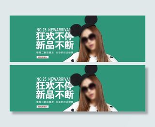 淘宝首页广告图图片