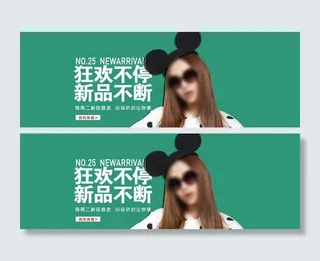 淘宝首页广告图图片