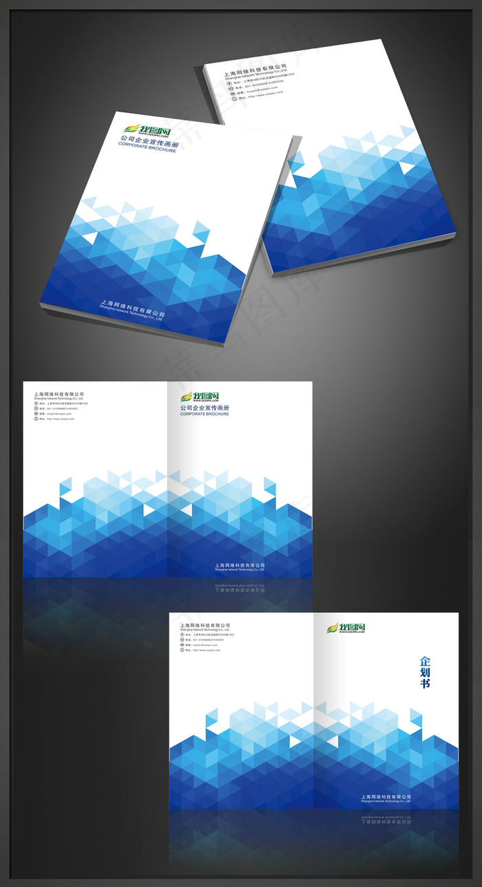 科技公司企业宣传册画册企划书投标封...