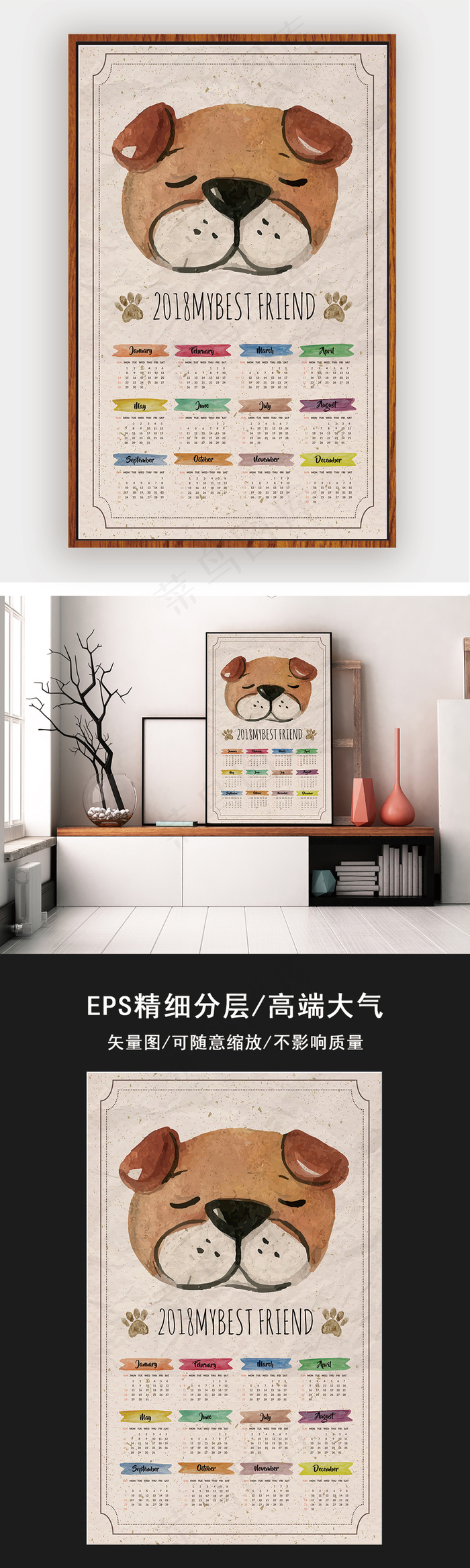 2018年狗年日历年历小狗图案矢量...