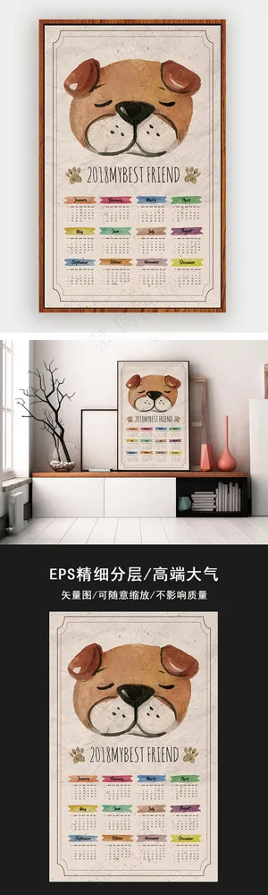 2018年狗年日历年历小狗图案矢量... 2018年狗年日历年历小狗图案矢量...