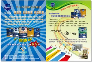 来威漆cdr广告设计