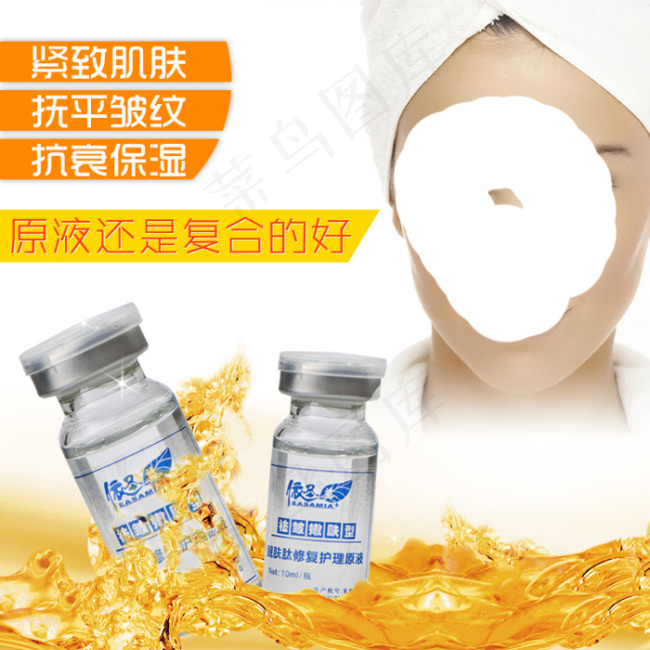 化妆品主图psd模版下载