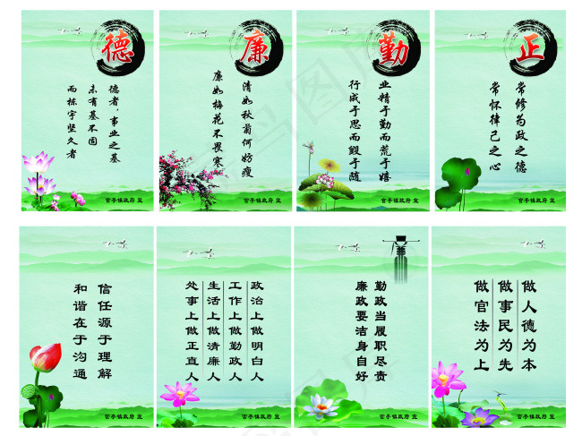 *展板素材勤廉清正psd模版下载