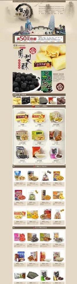 淘宝模版图片