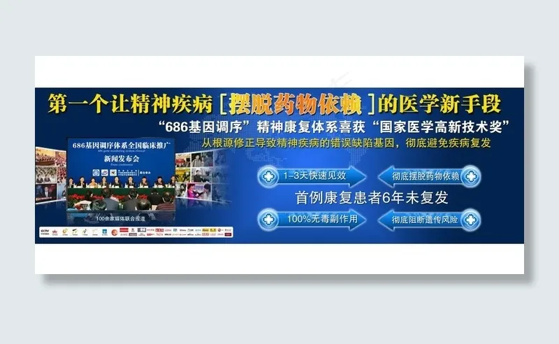 医院banner图片psd模版下载