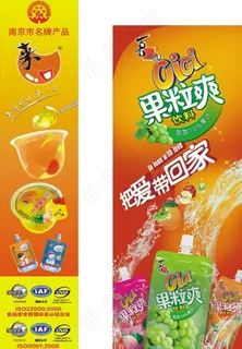 喜之郎广告图片