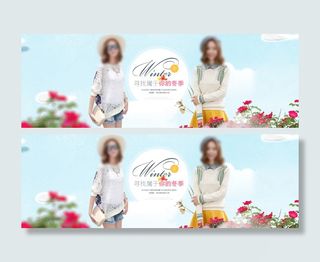 淘宝冬季女装海报