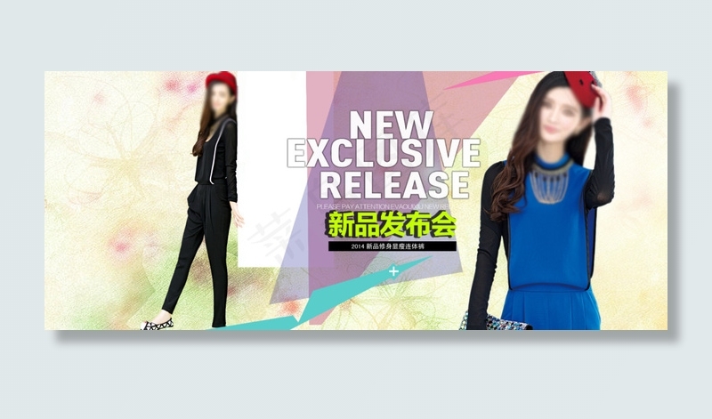 新品发布会淘宝女装海报素材下载