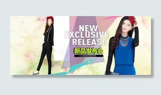 新品发布会淘宝女装海报素材下载